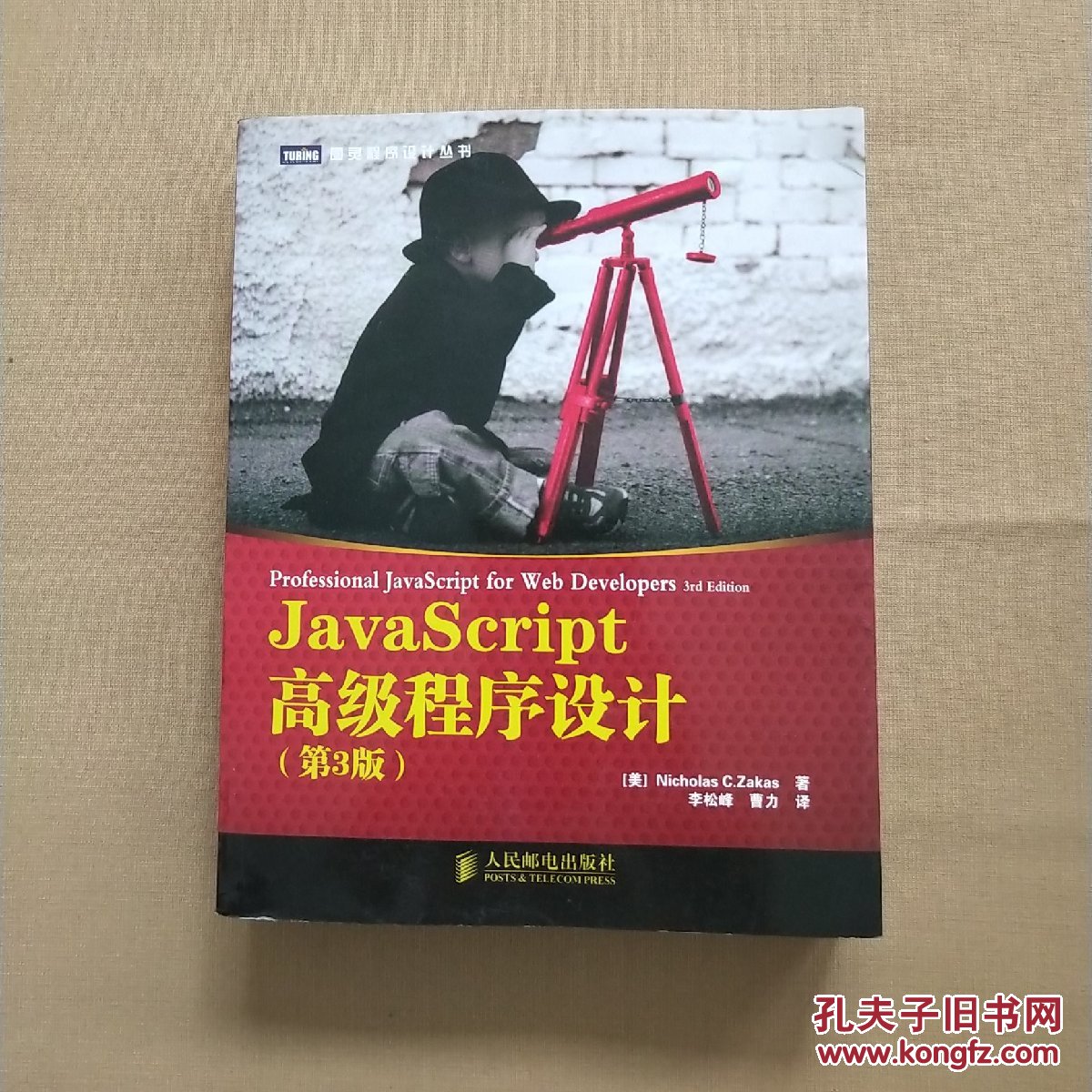 红宝书学习笔记day3